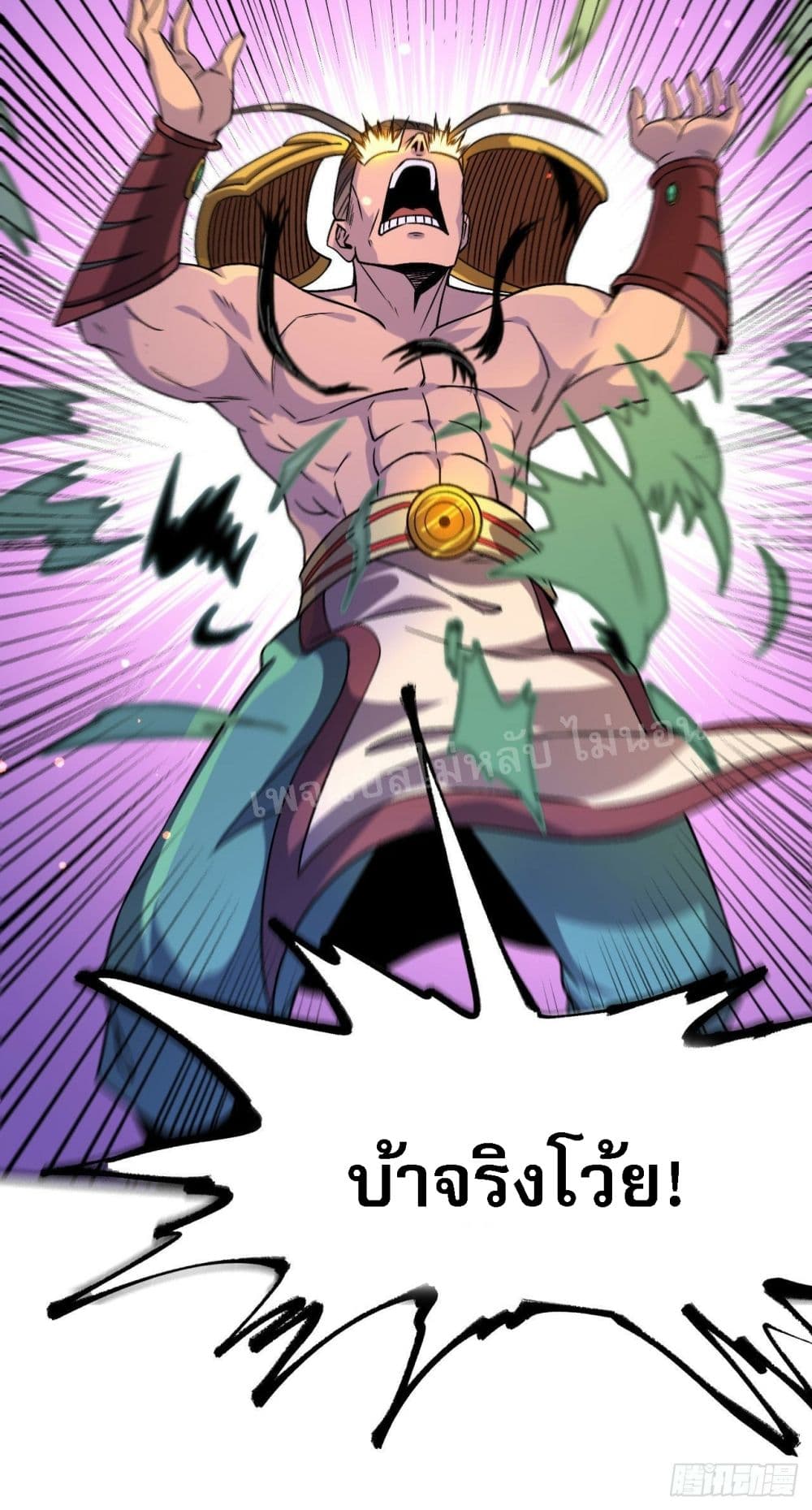 I am the God of War ตอนที่ 3 (6)